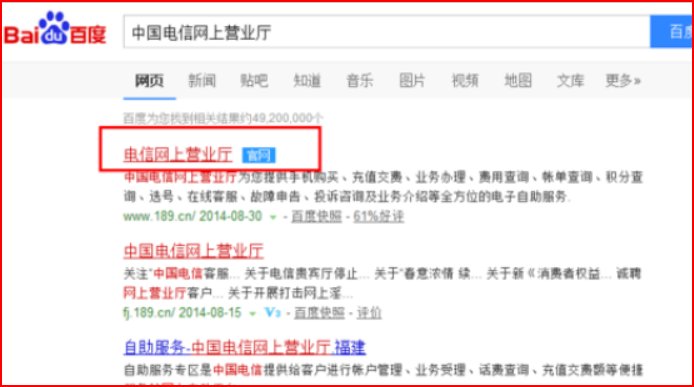 登录中国电信如何查询积分?