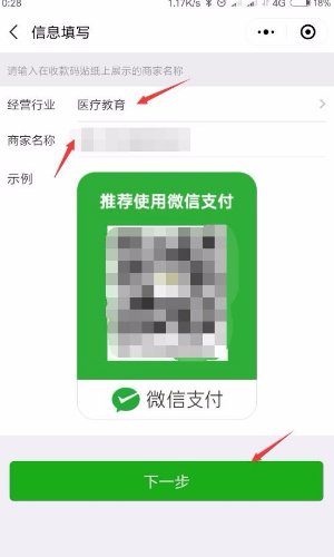 请问微信二维码收付款牌在哪做？