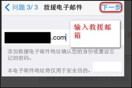 apple id注册最后一步出现“如需帮助,请联系iTunes支持”如何解决