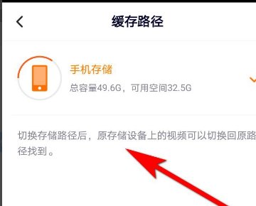 腾讯视频缓存在哪里