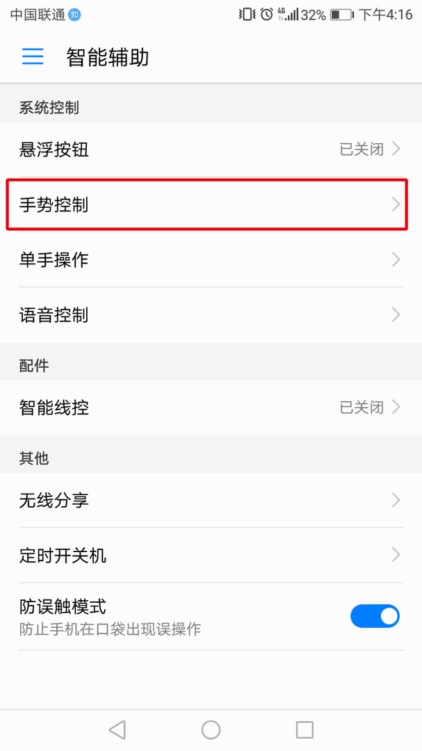 华为手机打进电话没铃声,这是什么问题?