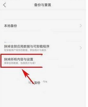 oppo r9s怎么恢复出厂设置？