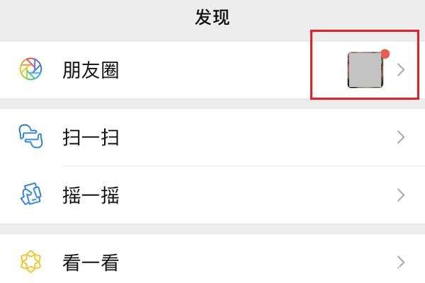 删掉的朋友圈可以恢复吗？