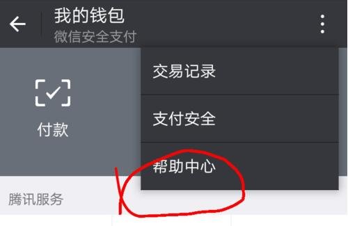 微信银行卡的持卡人的名字怎么更改？？？