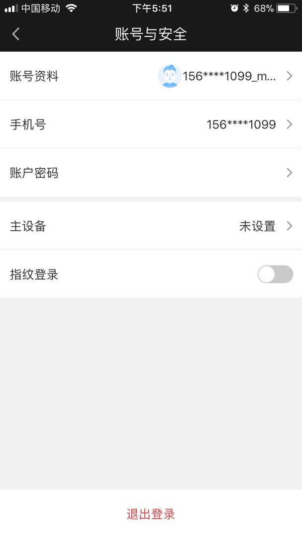 爱奇艺账号怎么解除手机绑定?