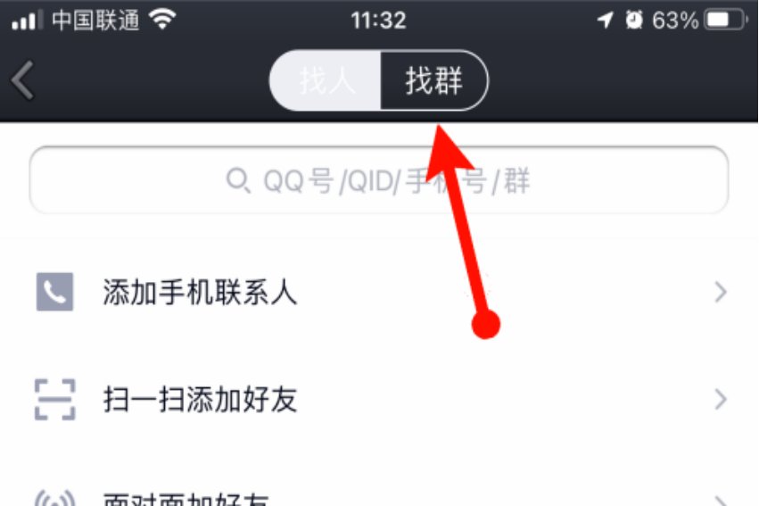 如何查找字母qq群？