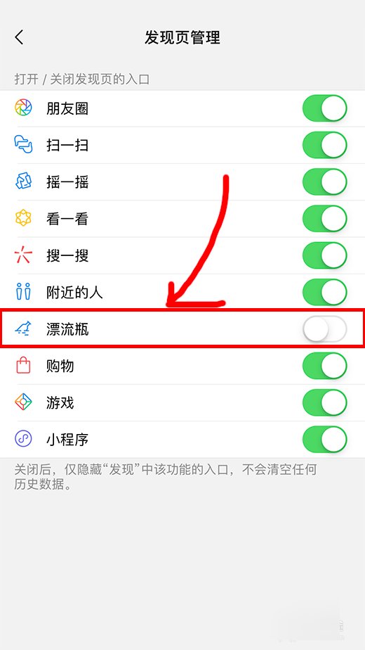 微信漂流瓶功能被隐藏了怎么找回?