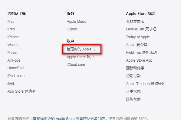 ipad出现提示。输入错误次数过多，您的apple id已被暂时禁止获取免费app。
