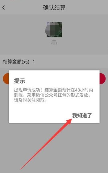 火山 火力怎么兑换现金
