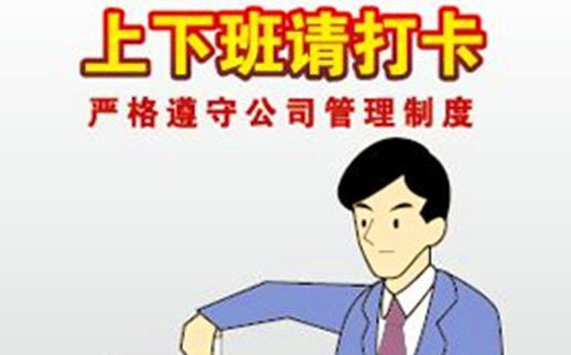 什么叫打卡