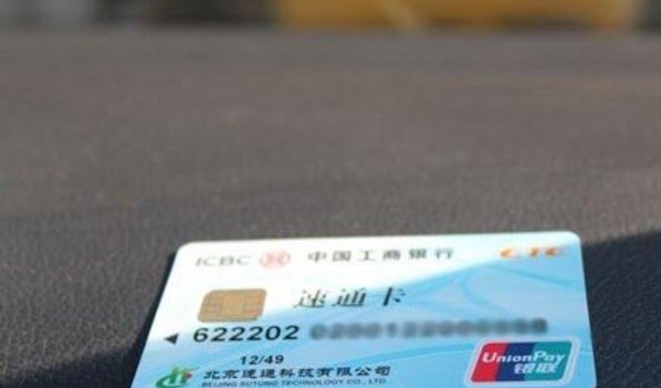 工商银行ETC收费打几折啊