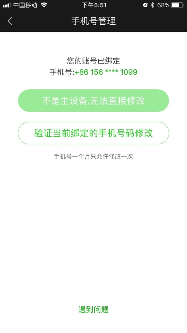 爱奇艺账号怎么解除手机绑定?