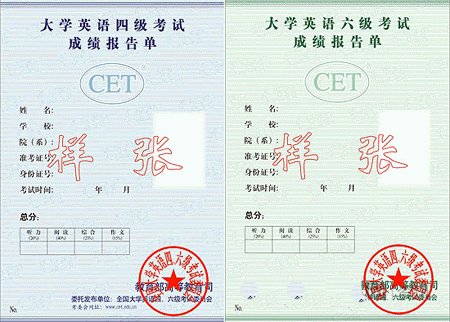 英语四级过了有证书发吗？