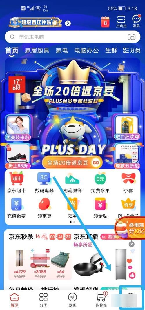 如何查京东订单的物品的信息