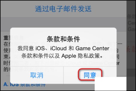 apple id注册最后一步出现“如需帮助,请联系iTunes支持”如何解决