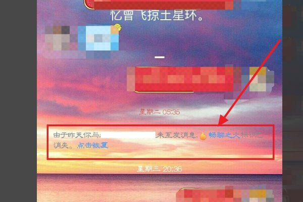 qq大火花断了怎么办，两百多天的火花，求恢复求恢复求恢复