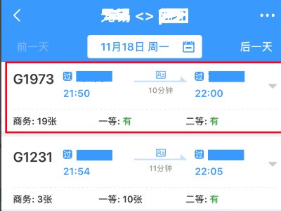 怎么网购儿童车票,儿童火车票如何购买