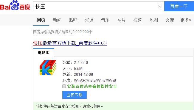 win7压缩文件怎么打开kz