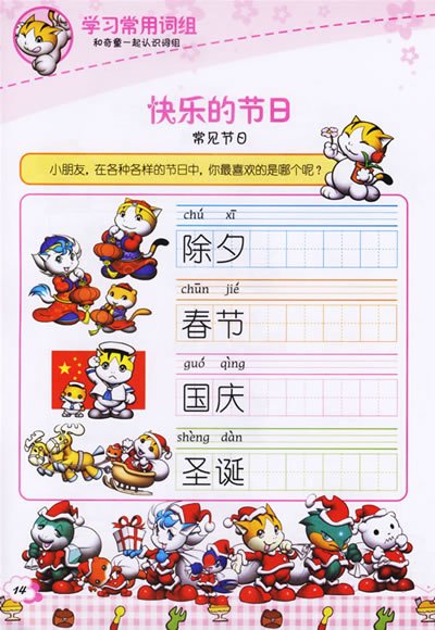 莹的常见词组