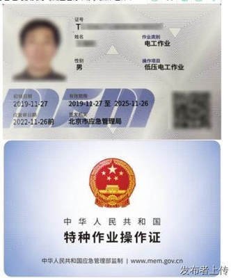 焊工证怎么在网上查询真伪呢？