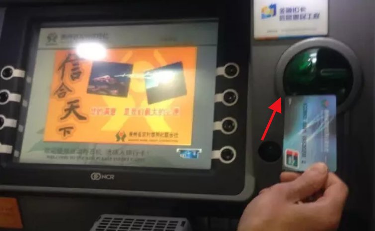 自动取款机，取钱步骤