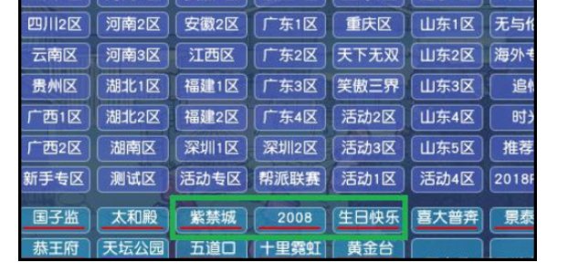 梦幻西游哪个区烟花最多?