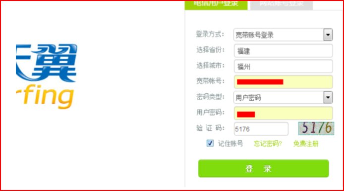 登录中国电信如何查询积分?