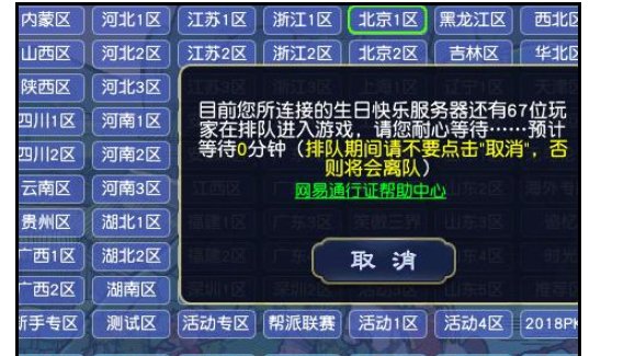 梦幻西游哪个区烟花最多？