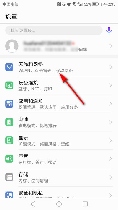 手机信号显示LTE是什么意思?