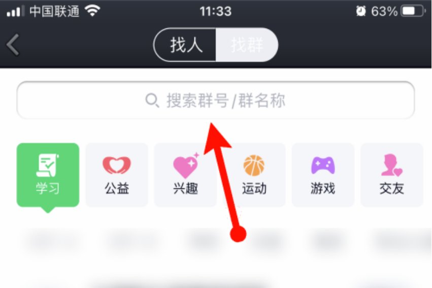 如何查找字母qq群？