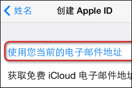 apple id注册最后一步出现“如需帮助,请联系iTunes支持”如何解决
