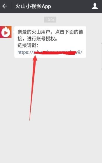 火山 火力怎么兑换现金