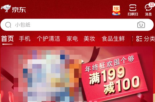 怎么看自己在京东消费的总额?