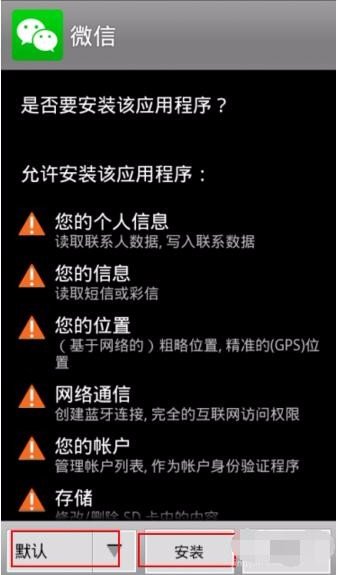 桌面微信不见了怎样找回