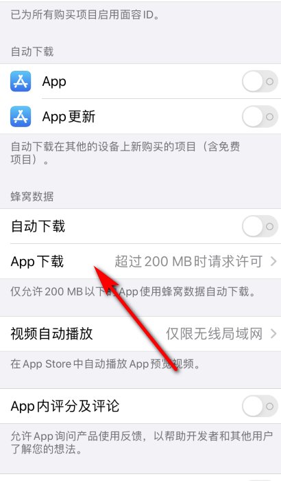 苹果手机下载超过200限制怎么办?
