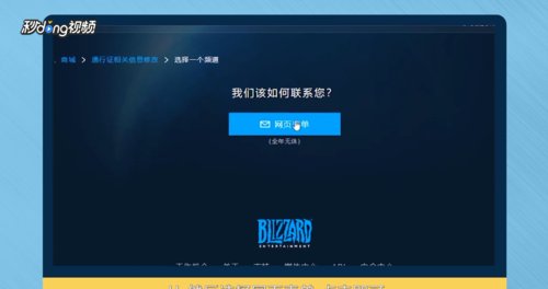 战网密保问题应该如何修改?