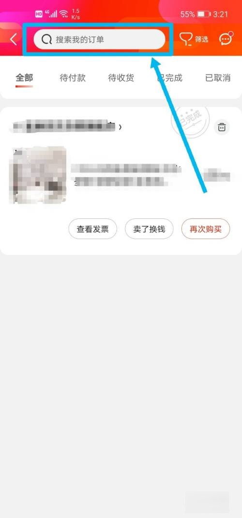 如何查京东订单的物品的信息