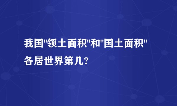 我国