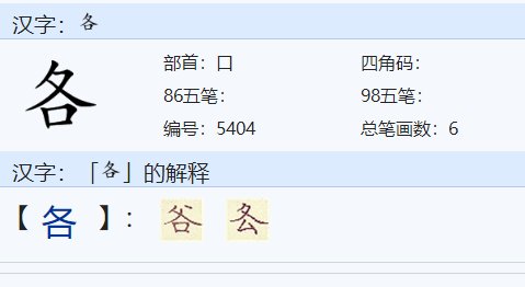 又各组词有哪些