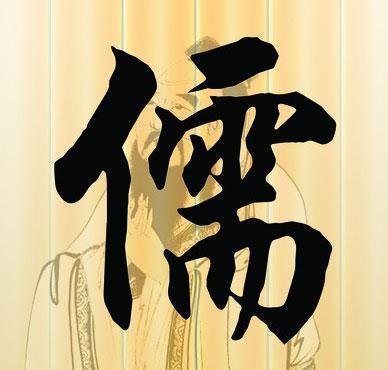 儒家的弊端是什么？