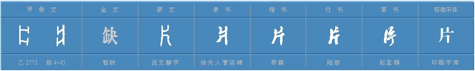 片是什么结构第三画是