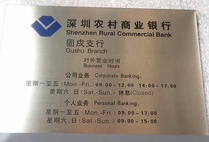 农信社的营业时间是几点到几点？?