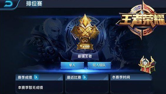 王者荣耀英雄熟练度多少可以排位
