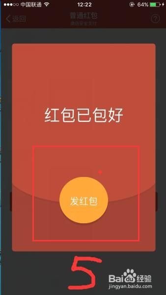微信怎么发红包雨
