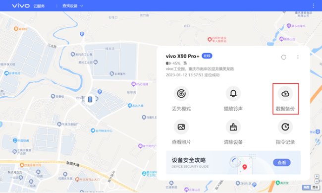 vivo手机丢了怎么用另一个手机找回