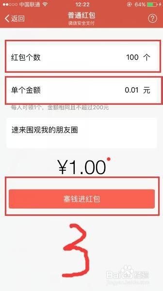 微信怎么发红包雨
