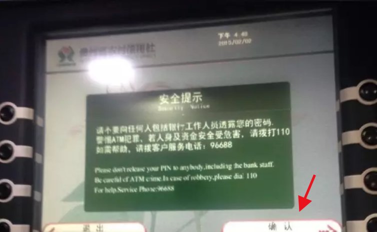 自动取款机，取钱步骤