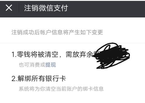 微信银行卡的持卡人的名字怎么更改???