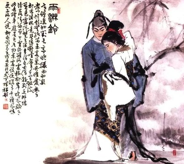 离别不舍又必须走的诗是什么？
