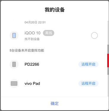 vivo手机丢了怎么用另一个手机找回